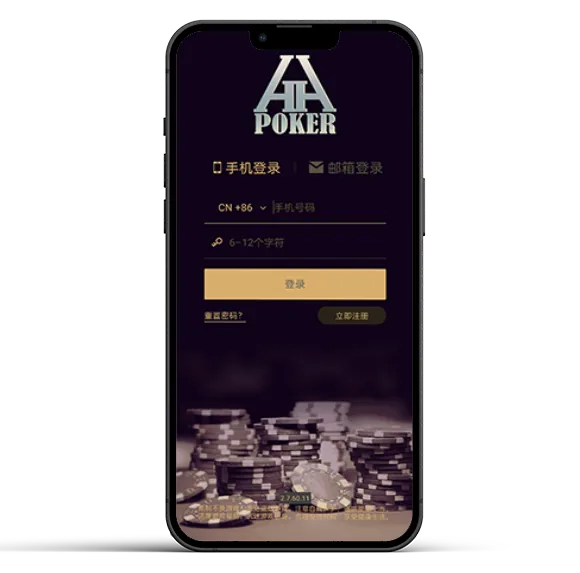 HHpoker官方版